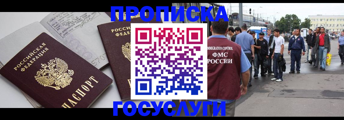 временная регистрация в квартире в Спасске-Дальнем