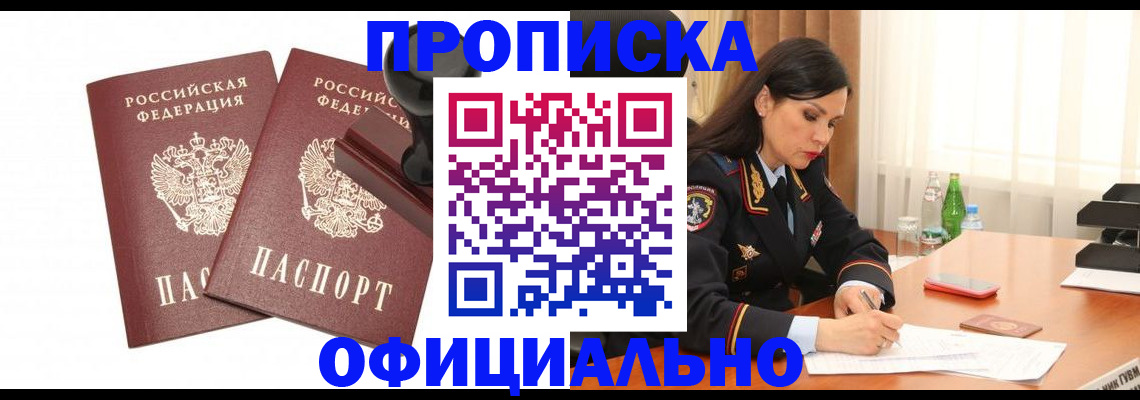 временная регистрация поиск в Спасске-Дальнем