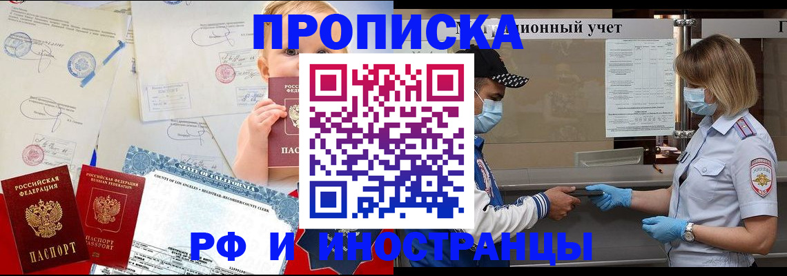 прописка для военкомата в Спасске-Дальнем